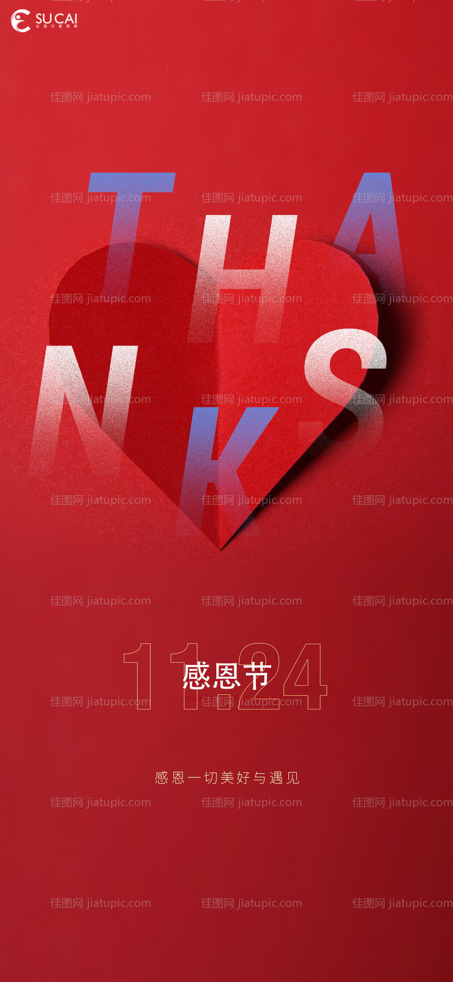 感恩节-源文件