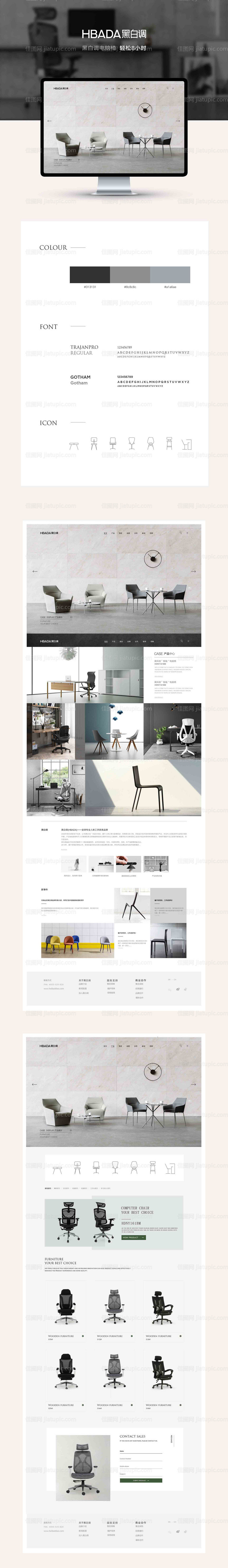 家居家具网站设计-源文件