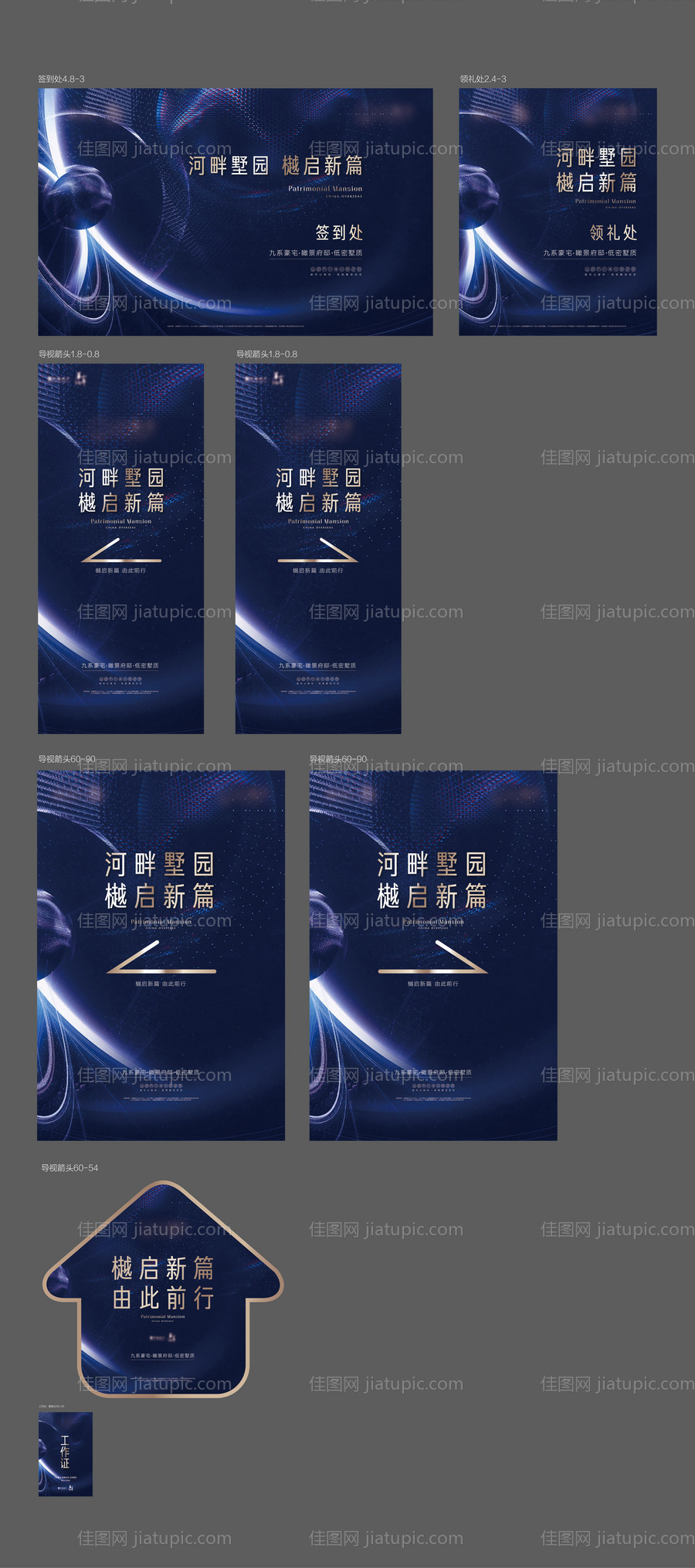 开盘包装背板-源文件