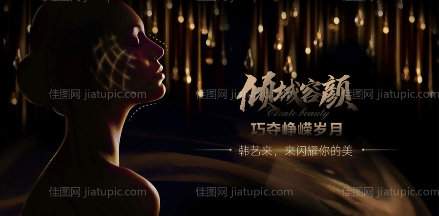 医美户外灯箱广告-源文件