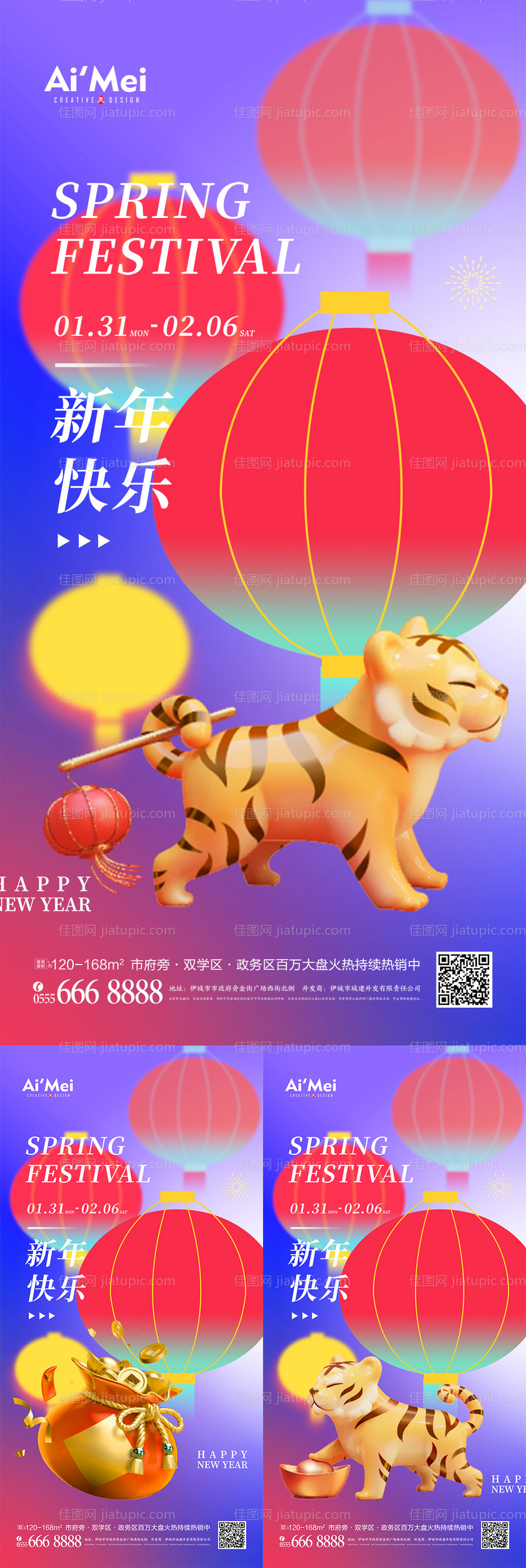 撞色2022年新年快乐新春海报-源文件