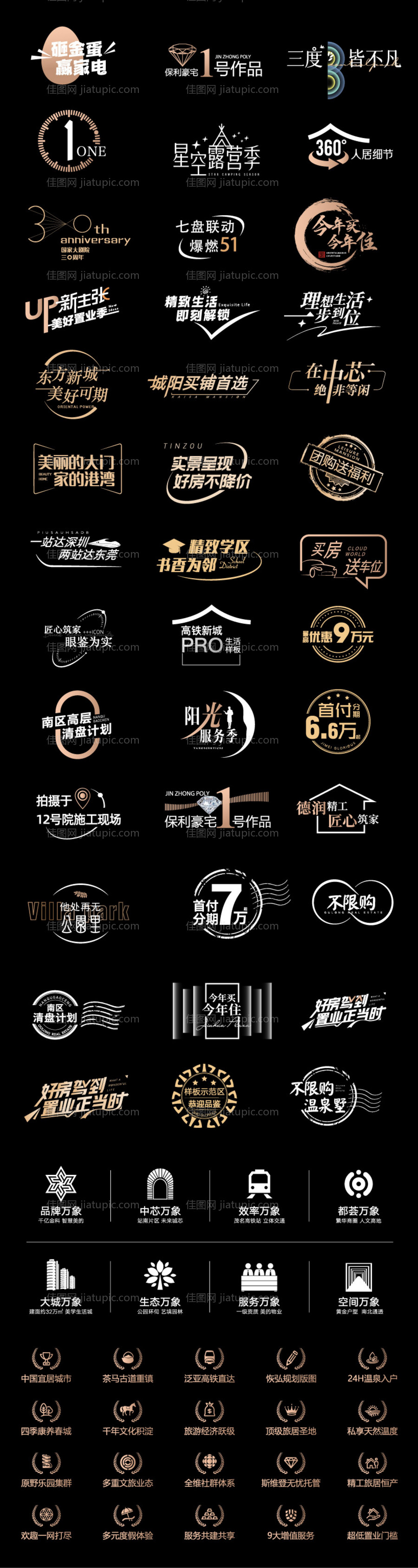 地产icon图标设计-源文件