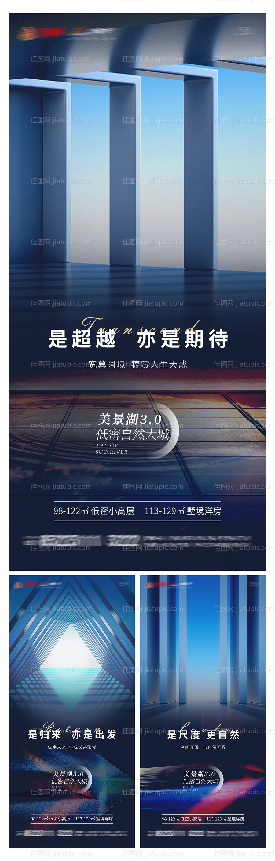 地产高端创意抽象价值点提报海报-源文件