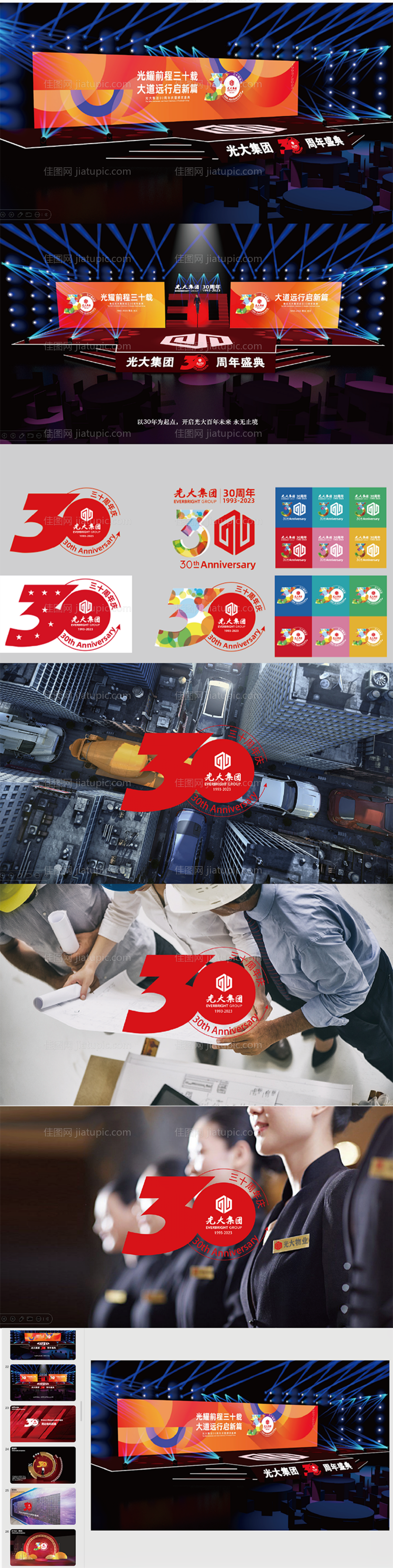 活动方案-源文件