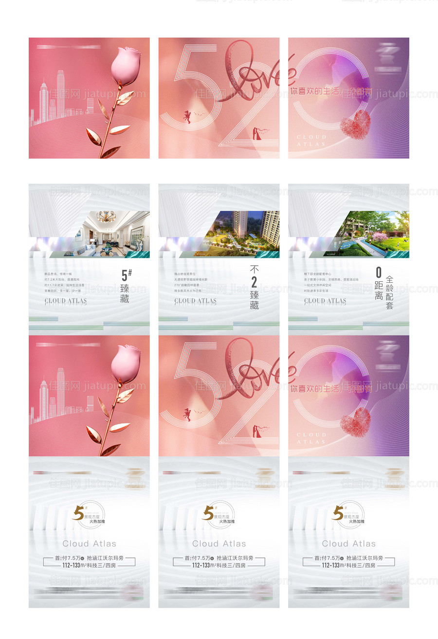 520三宫格-源文件