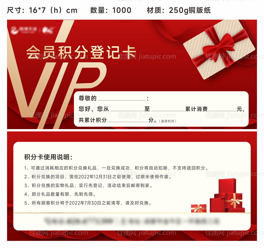 医美会员积分卡-源文件