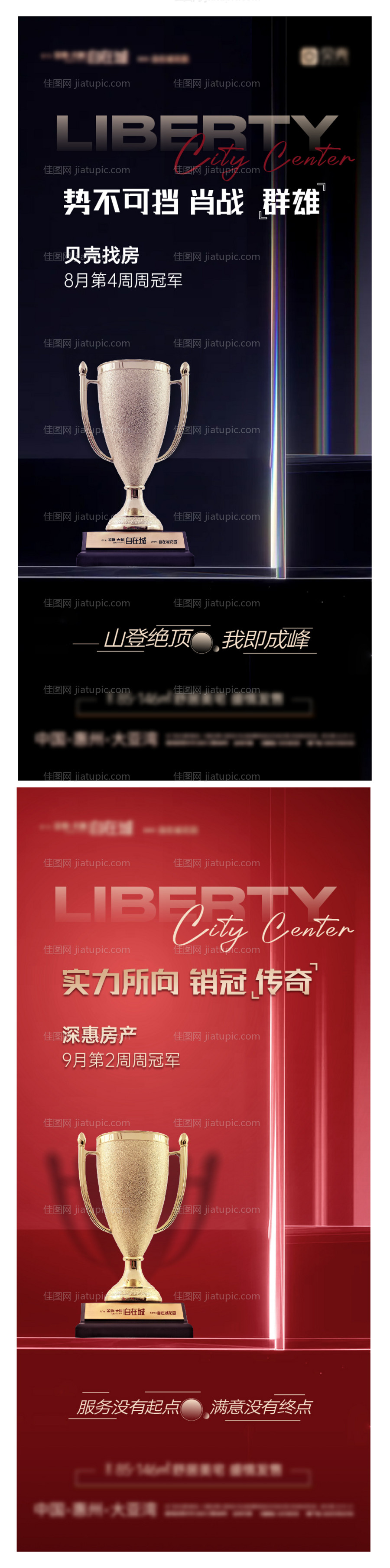 月度冠军海报-源文件