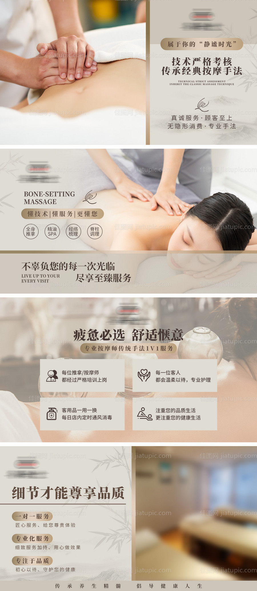 推拿按摩养生轮播图banner-源文件