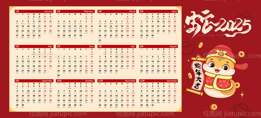 2025蛇年红色新年日历壁纸墙画-源文件