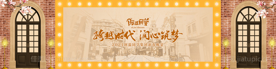 民国风背景板-源文件