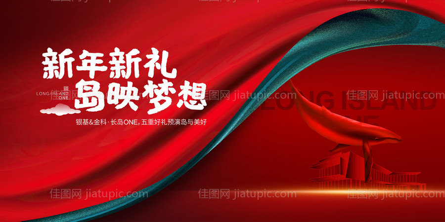 红色地产户外主画面-源文件