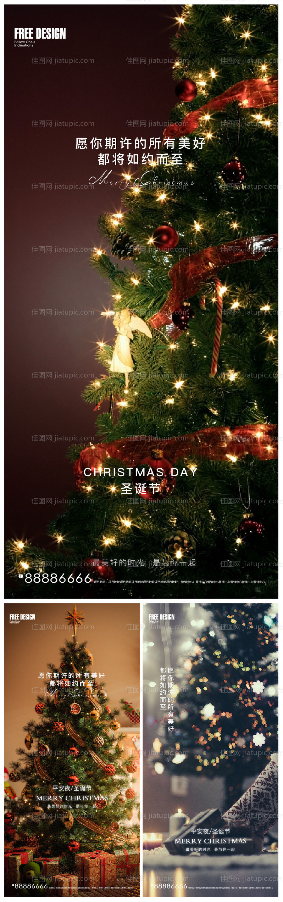 圣诞平安夜海报-源文件
