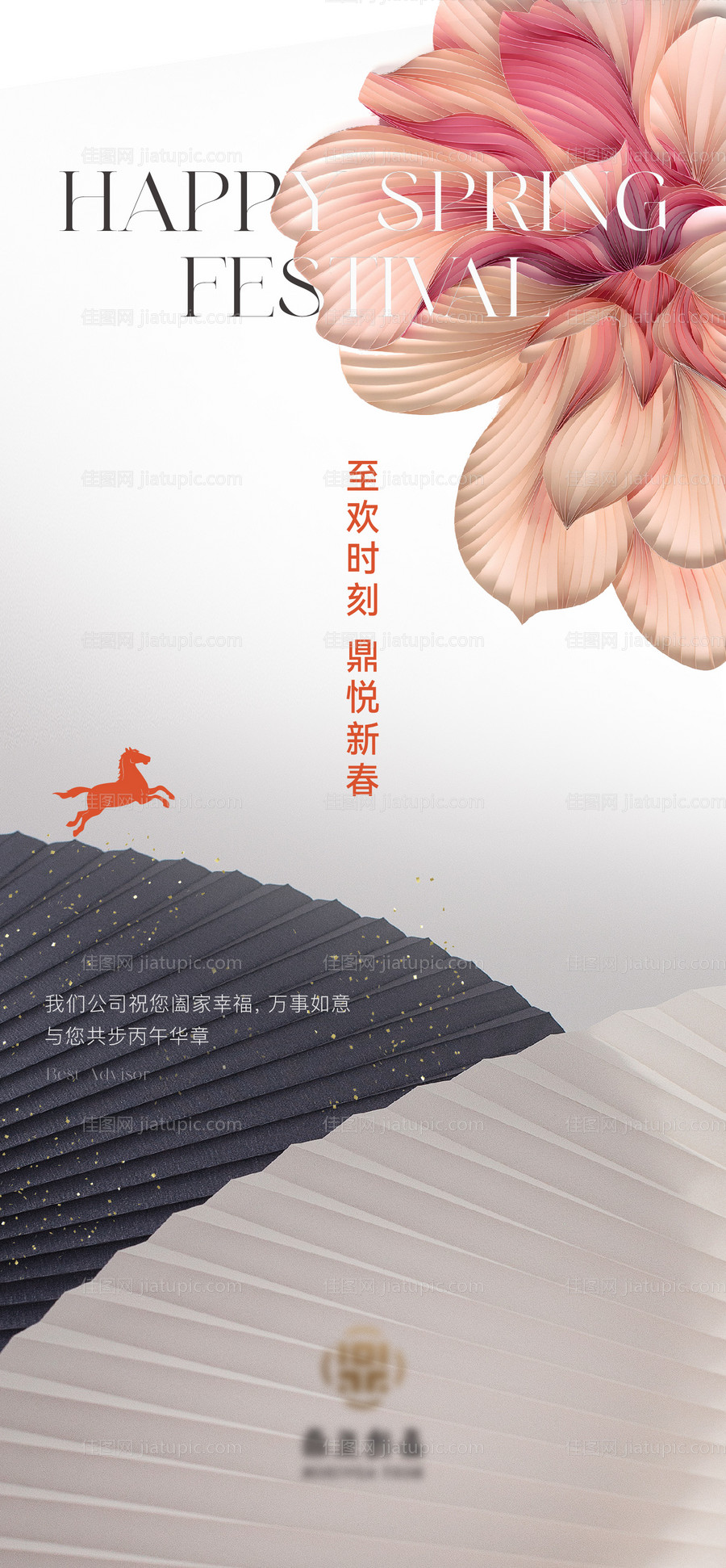 新春拜年海报-源文件