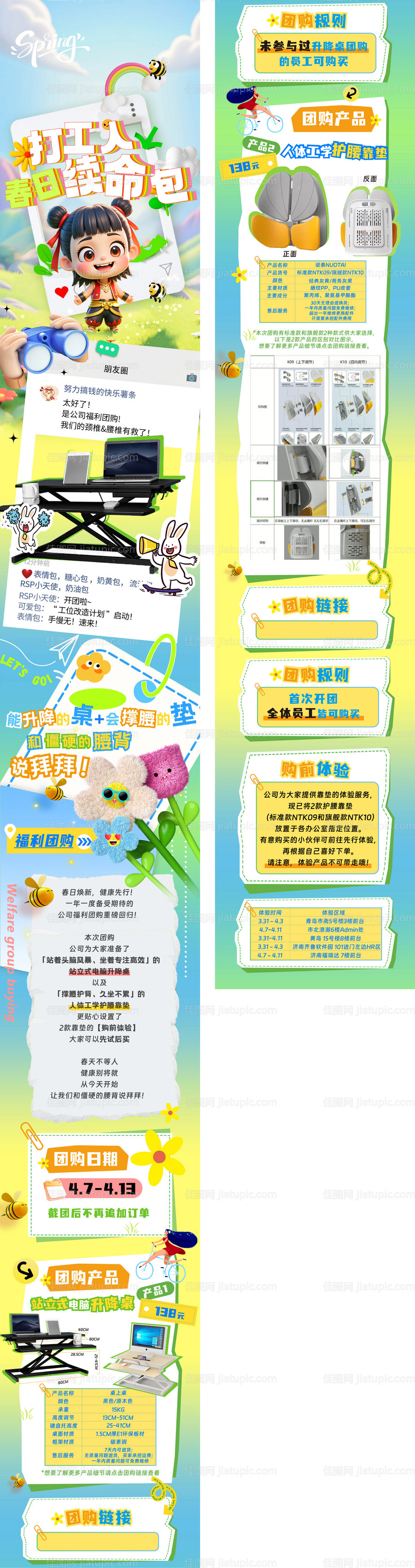 电脑升降桌促销海报长图-源文件