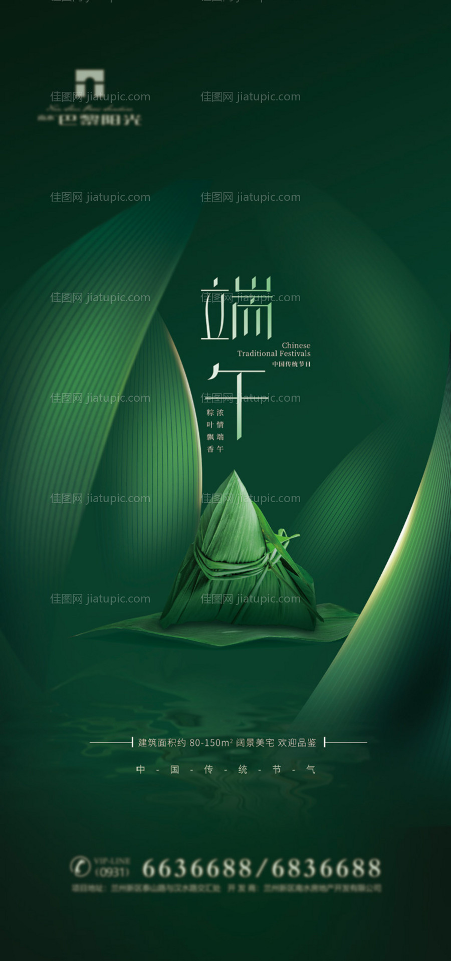 绿金端午佳节海报-源文件