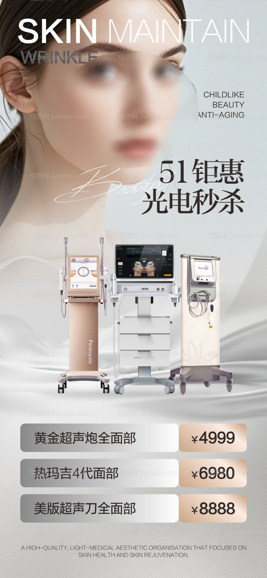 仪器海报-源文件