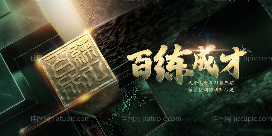 新品发布会绿金活动展板-源文件