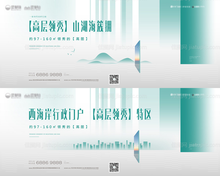 轻奢简约地产形象-源文件