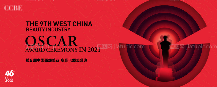 颁奖典礼背景展板-源文件