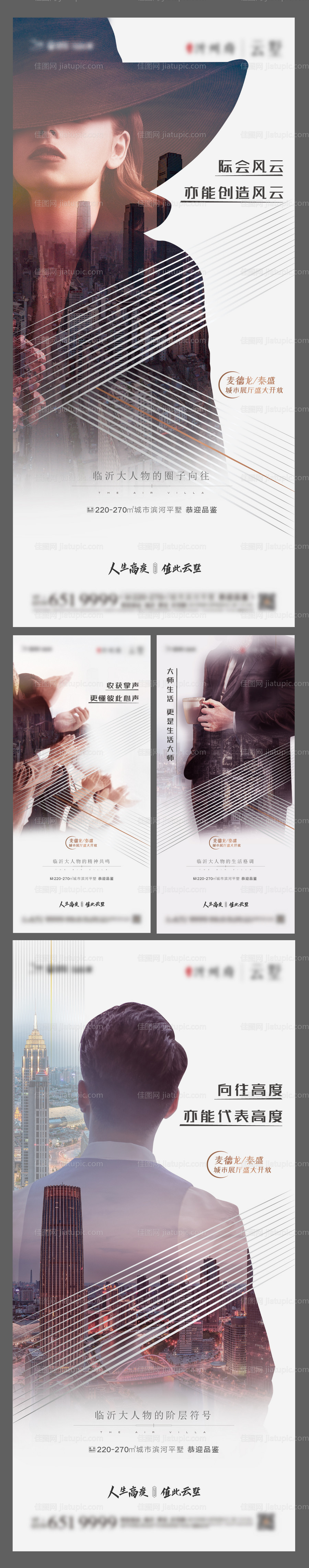 圈层价值点 -源文件