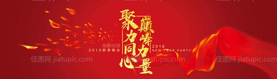 红色丝绸庆典年终总结年会主视觉-源文件