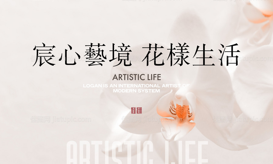 地产主画面背景板质感花艺活动简约时尚-源文件