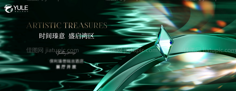 地产开盘主画面-源文件