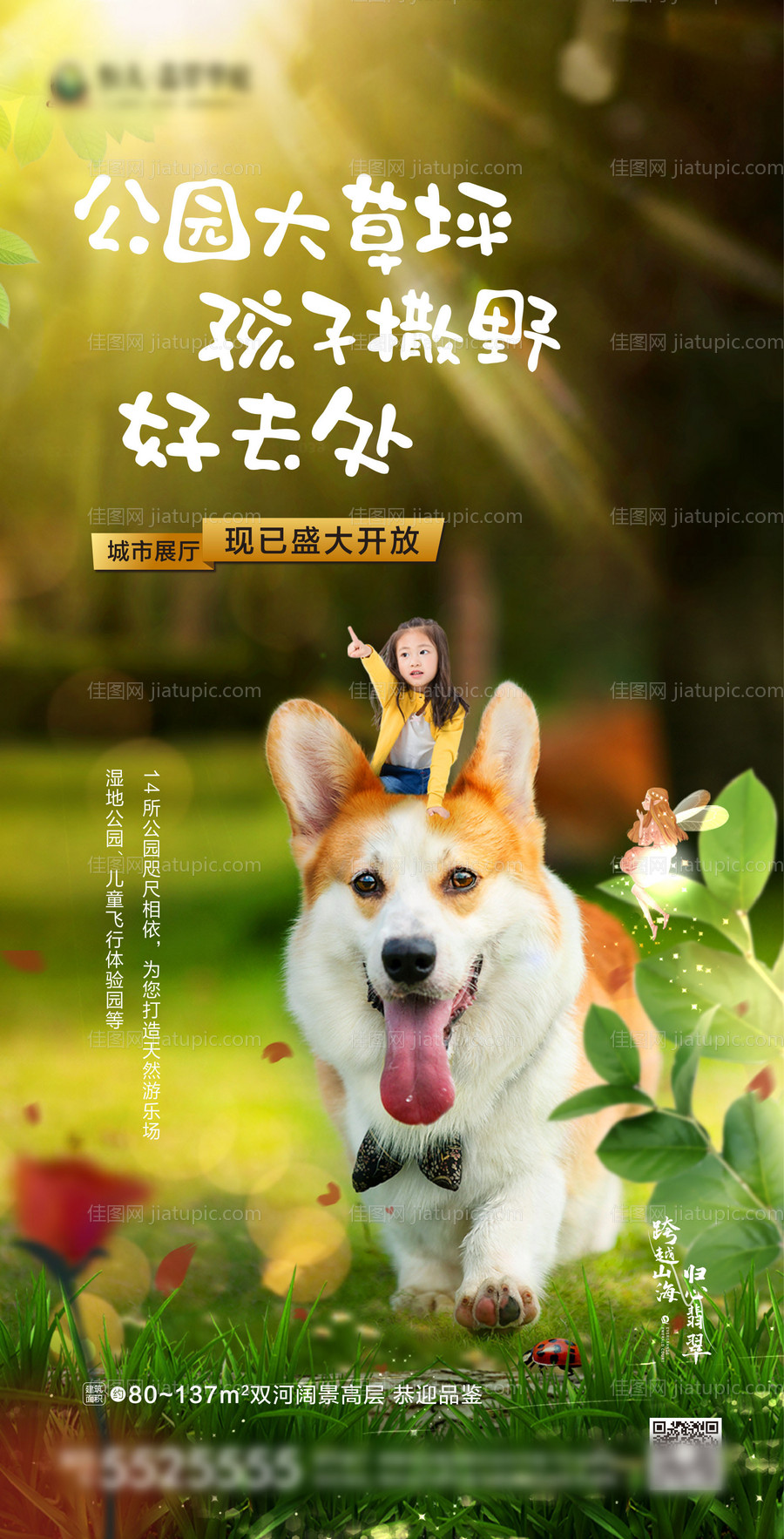 公园生态单图-源文件