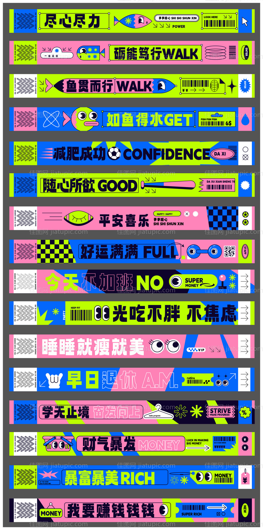 创意口号潮流横幅-源文件