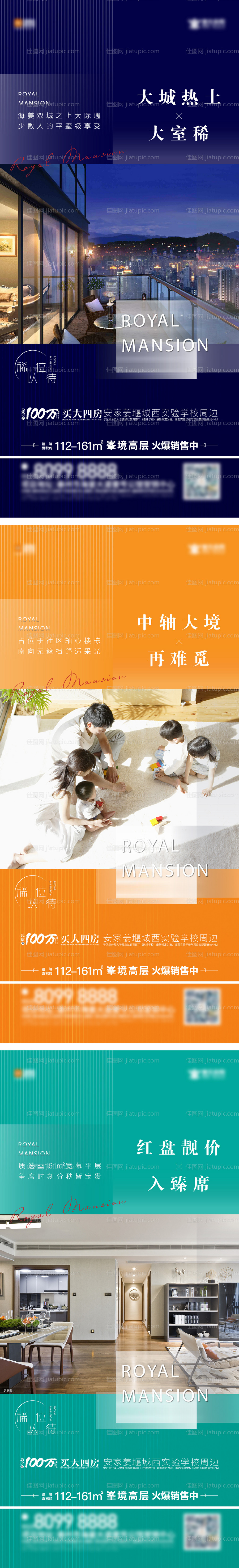 价值点刷屏-源文件