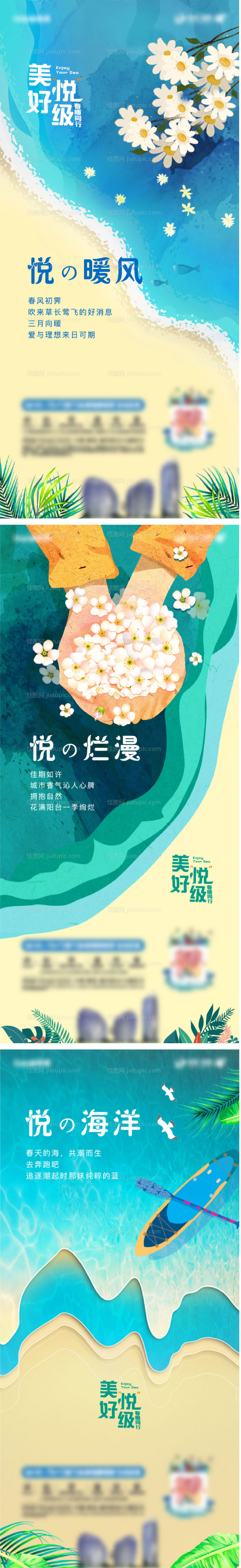 春季系列单图-源文件