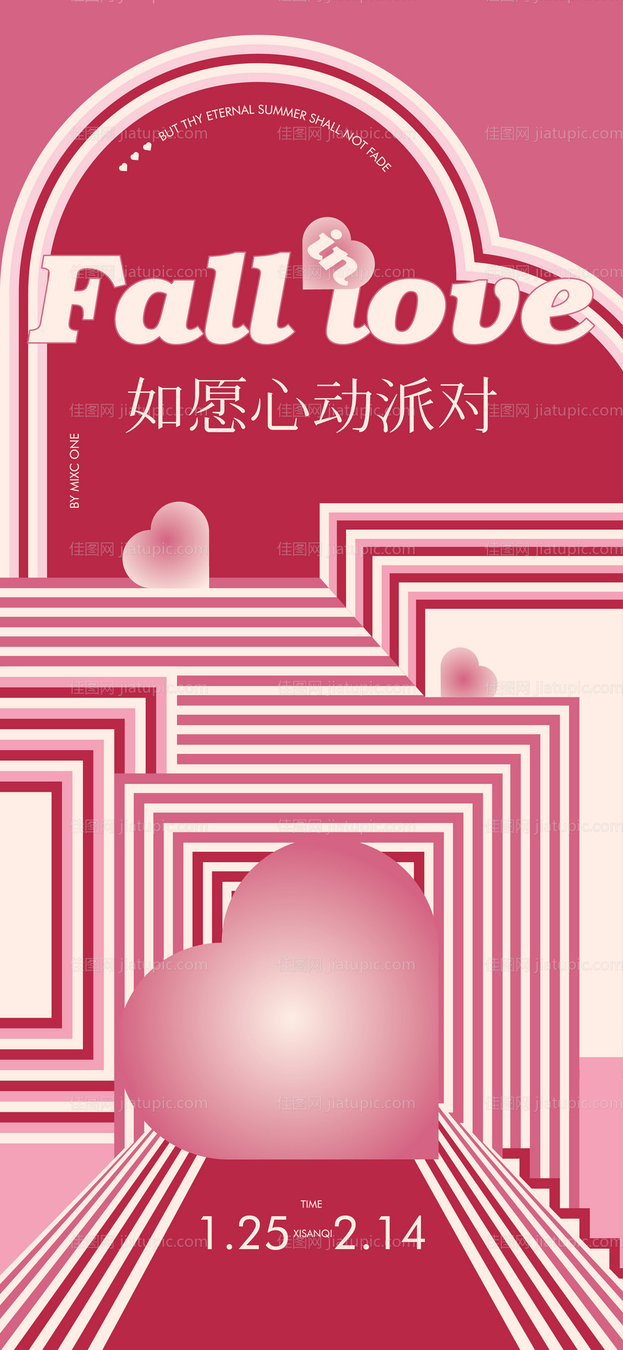 情人节创意海报-源文件