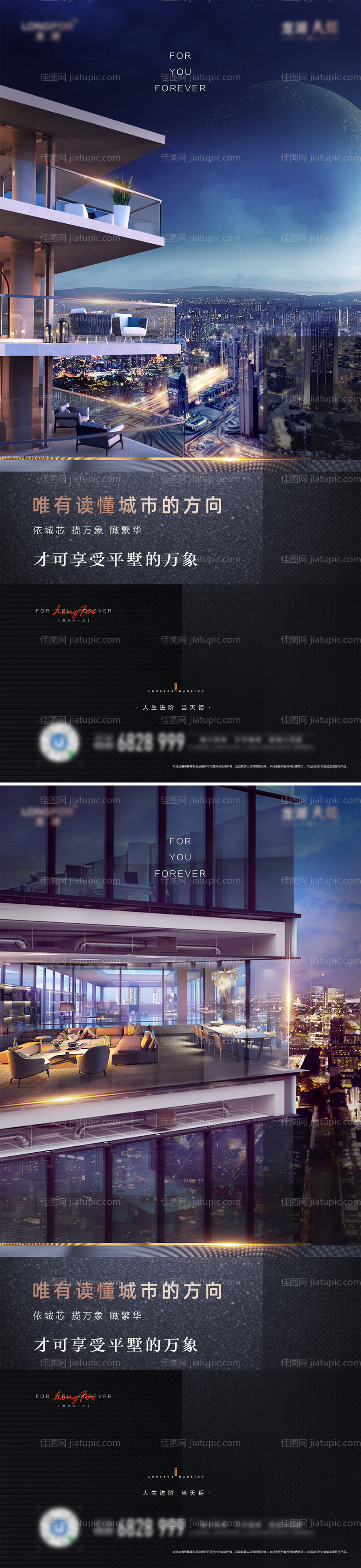 高端地产圈层微信手转-源文件