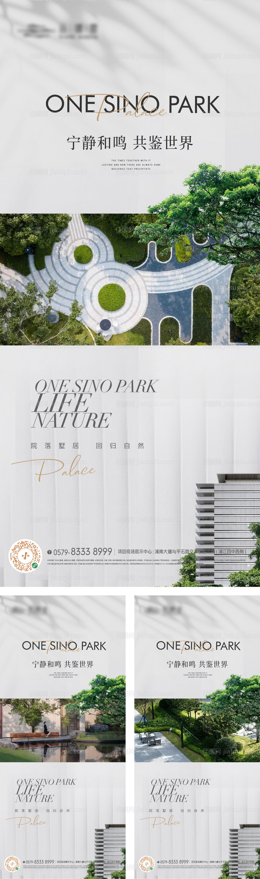 园林价值点画面-源文件