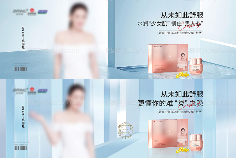 女性养巢胶囊直播间-源文件