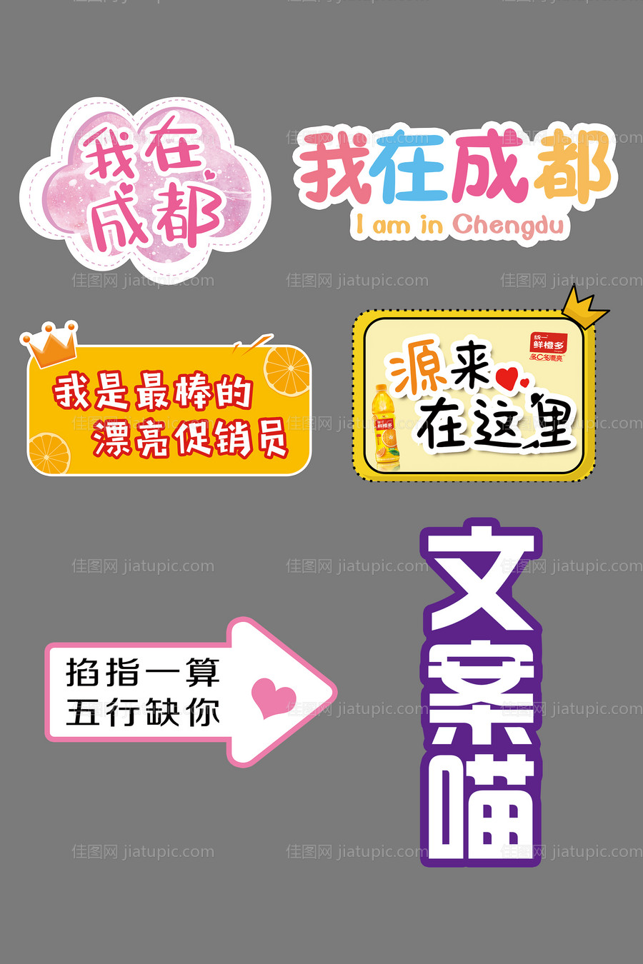 异形手举牌-源文件