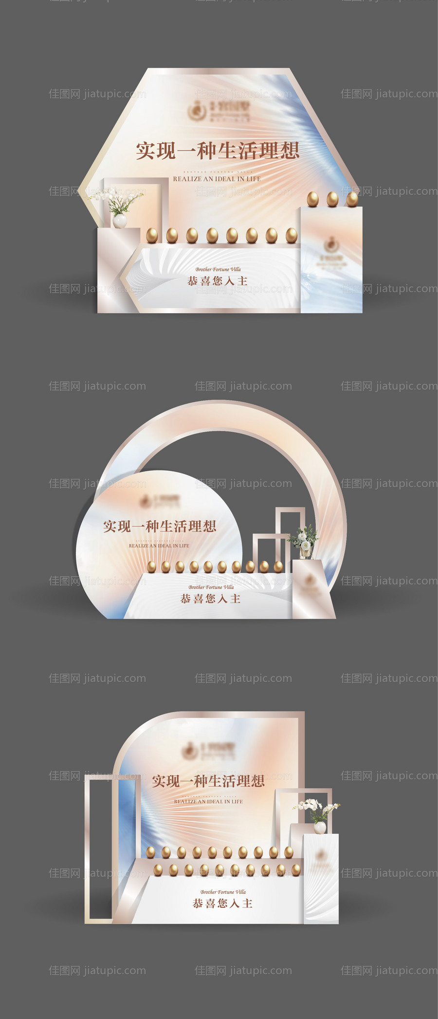 砸金蛋堆头-源文件