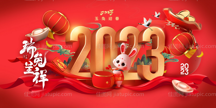 地产兔年展板-源文件