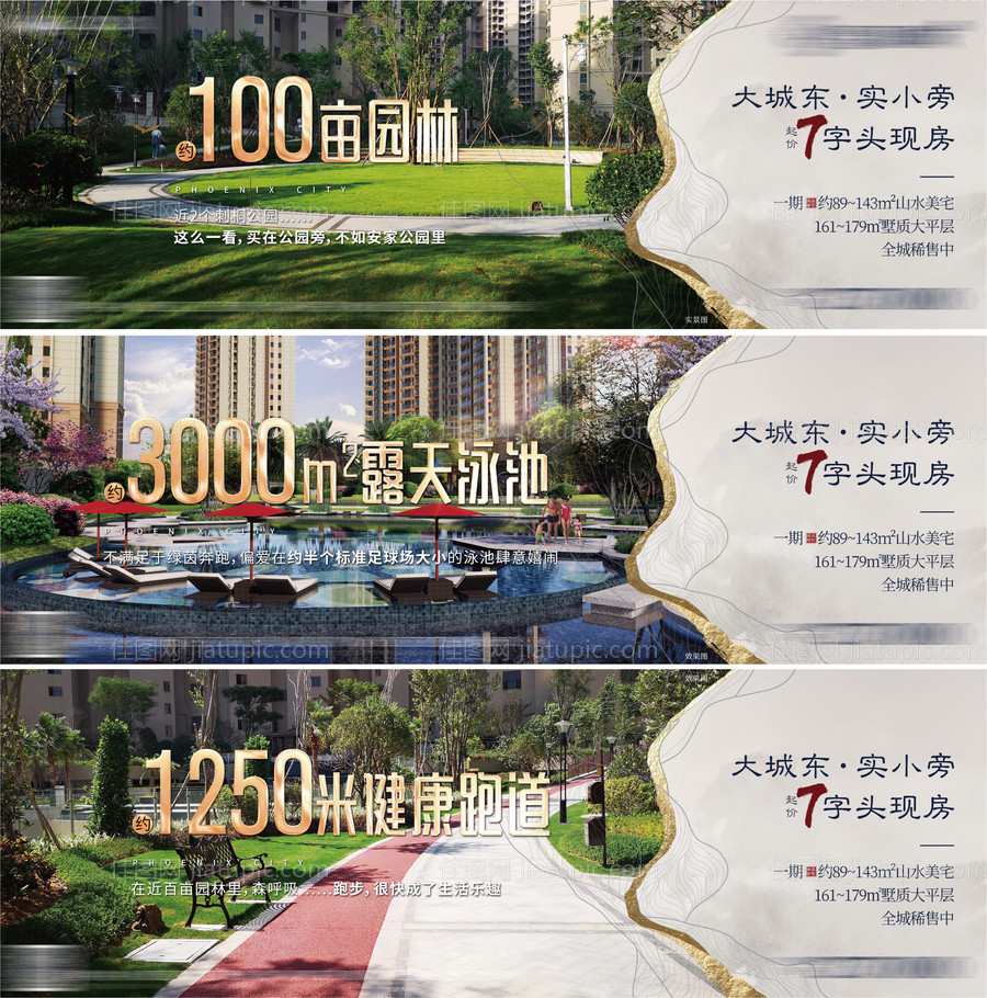 地产系列创意价值点微信海报-源文件