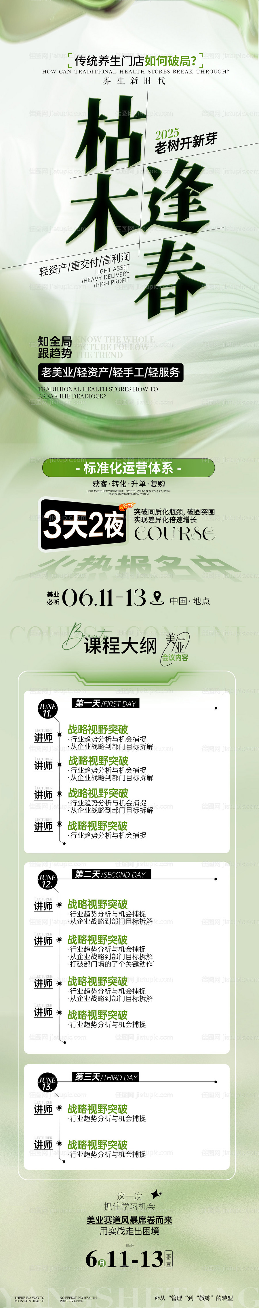 会议长图-源文件