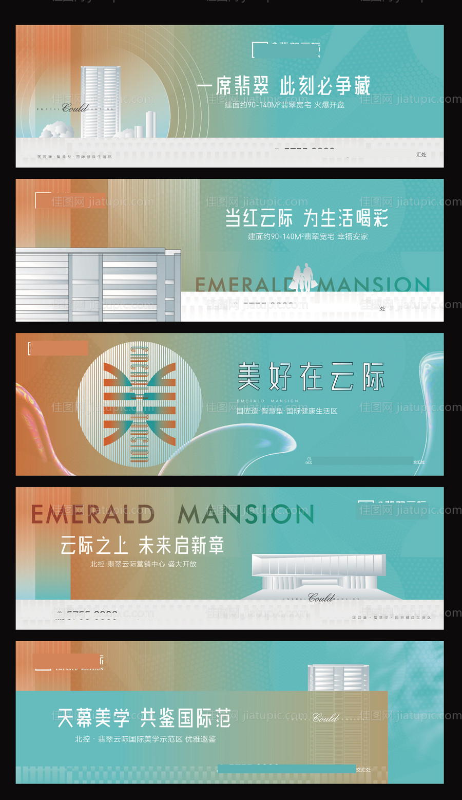 高端房地提产提报-源文件