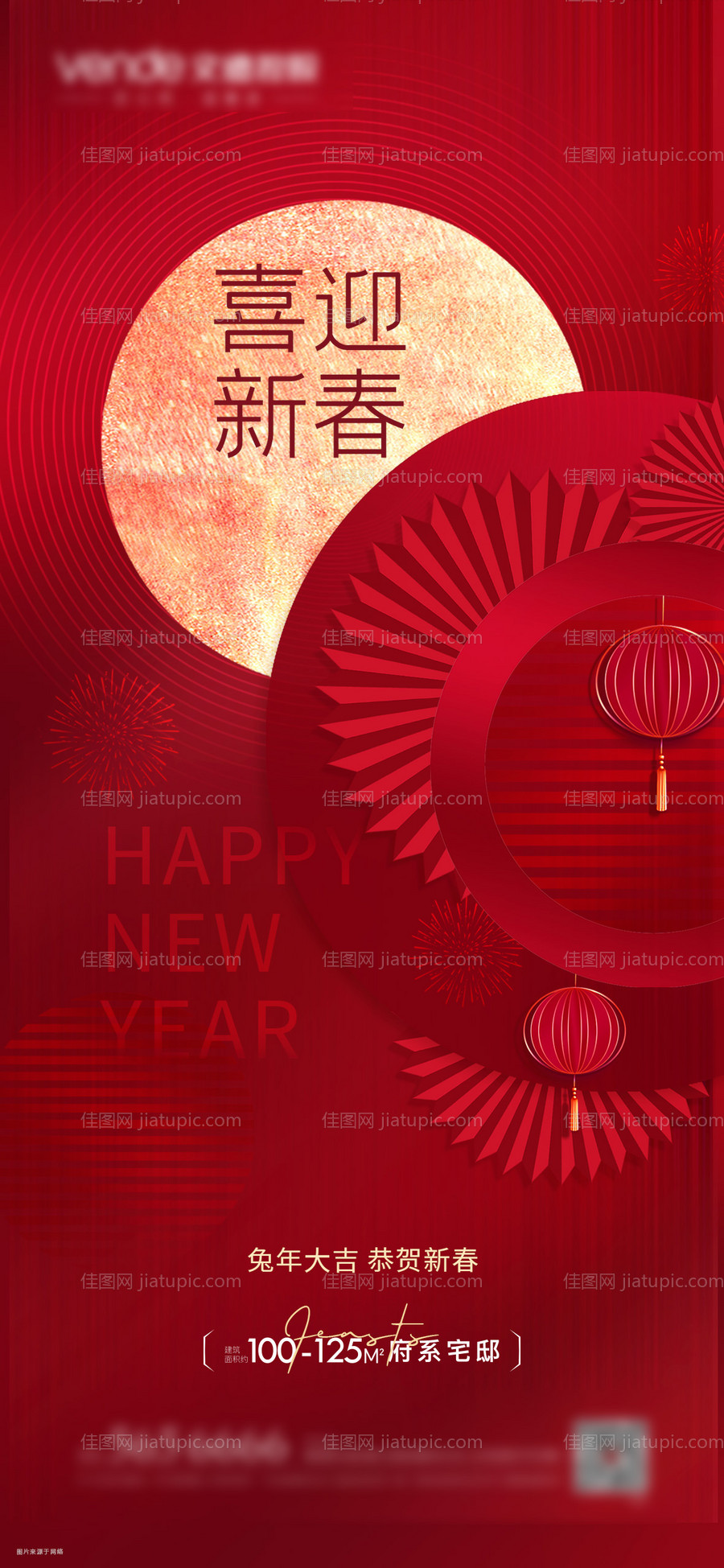 兔年红金简约海报-源文件