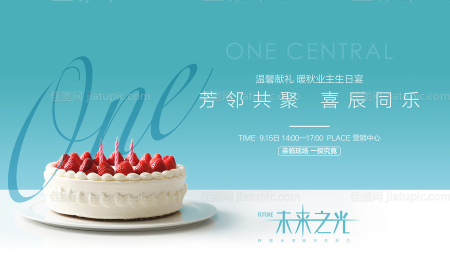 融创高端生日会主画面-源文件