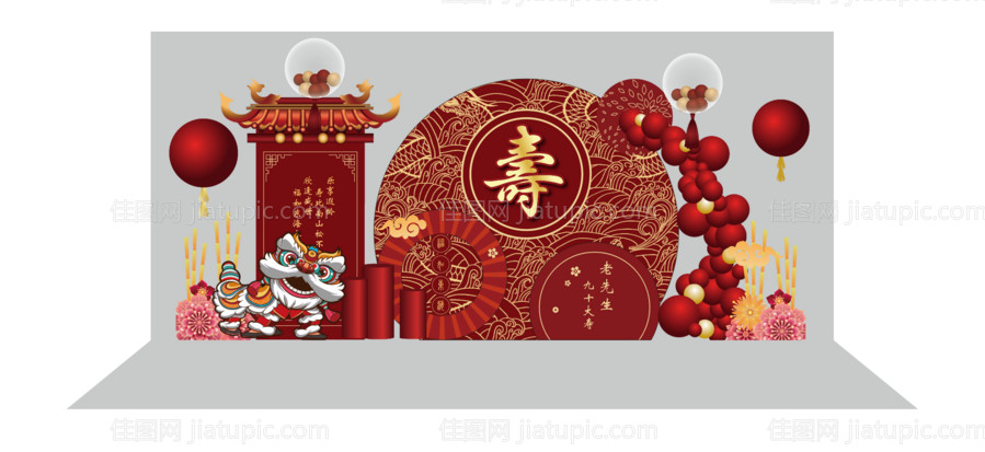 寿宴美陈-源文件