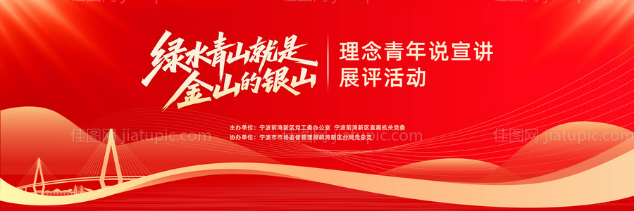 宣讲比赛-源文件