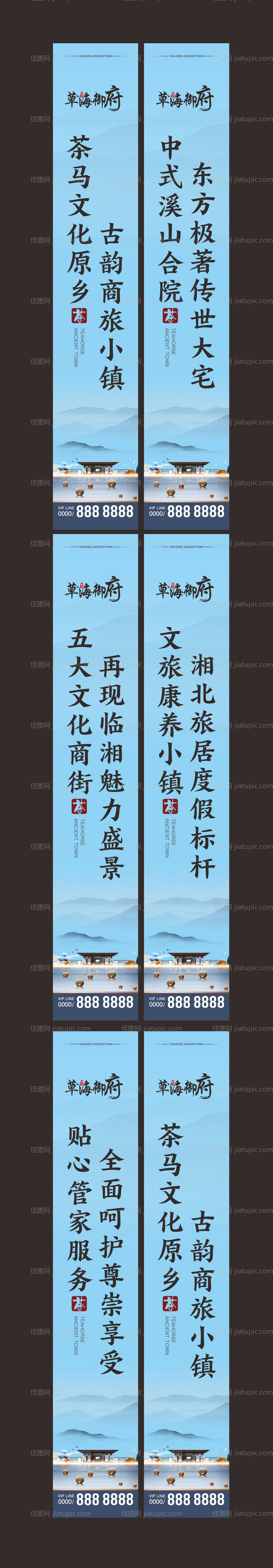 中式地产道旗-源文件