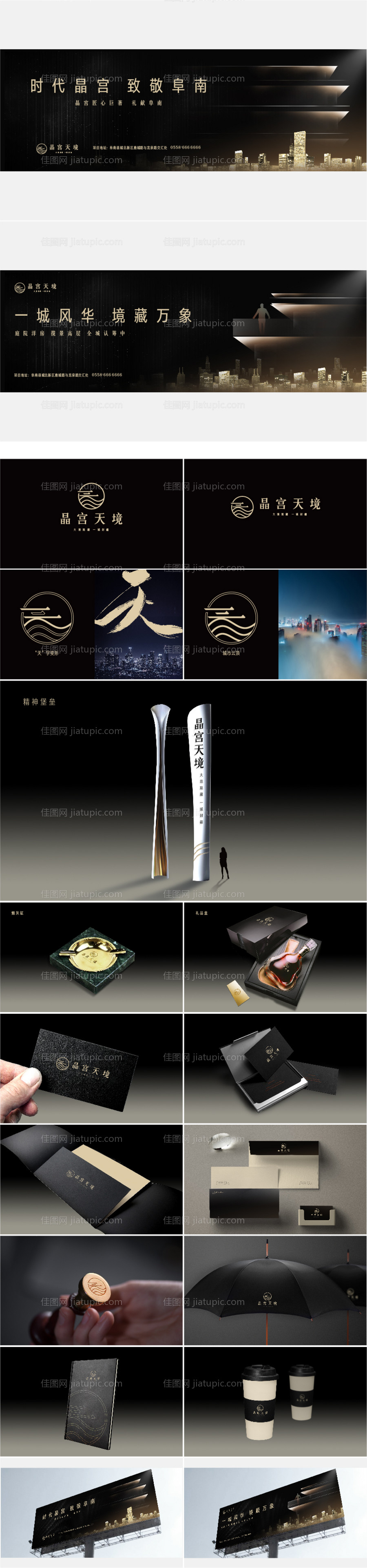 地产高端住宅VI提案提报-源文件