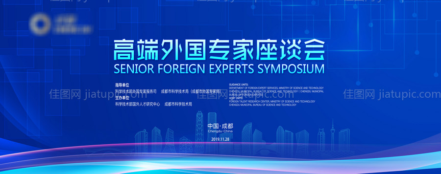 蓝色论坛会议主背景-源文件