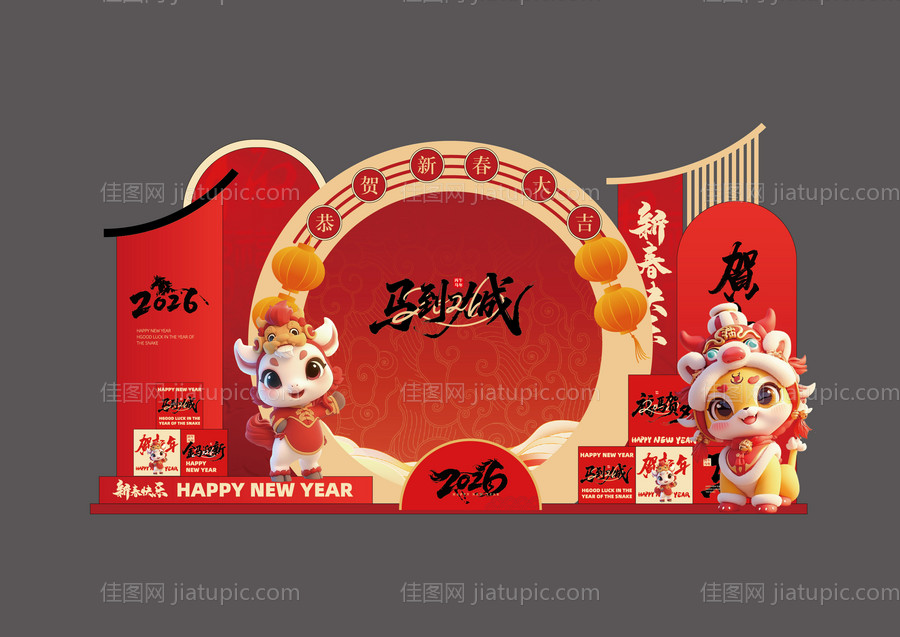 2026马年美陈布置打卡-源文件