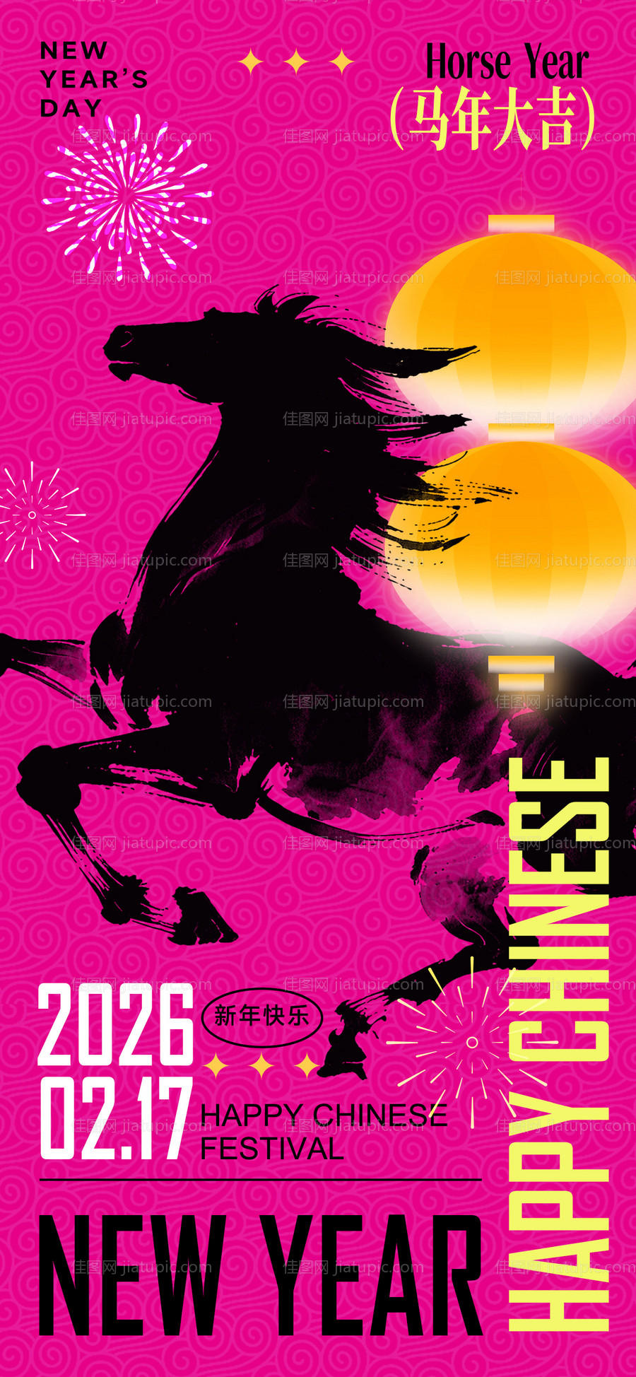 撞色马年新春海报-源文件